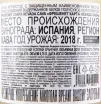 Контрэтикетка игристого вина Freixenet Cava Carta Nevada 0.75 л