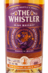 Этикетка The Whistler Calvados Cask Finish in gift box 0.7 л