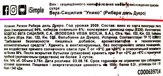 Контрэтикетка вина Вега Сицилия Унико Рибера дель Дуеро 2009 0.75