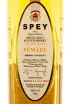 Виски Single Malt Spey Fumare in a tube  0.7 л