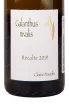 Этикетка вина Claire Naudin Galanthus Nivalis 2019 0.75 л