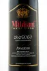 Вино Mildiani Akhasheni 2022 0.75 л