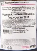 Контрэтикетка игристого вина Eric Rodez Cuvee des Grands Vintages Brut Ambonnay Grand Cru 0.75 л