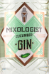 Этикетка Mixologist Cucumber 0.5 л