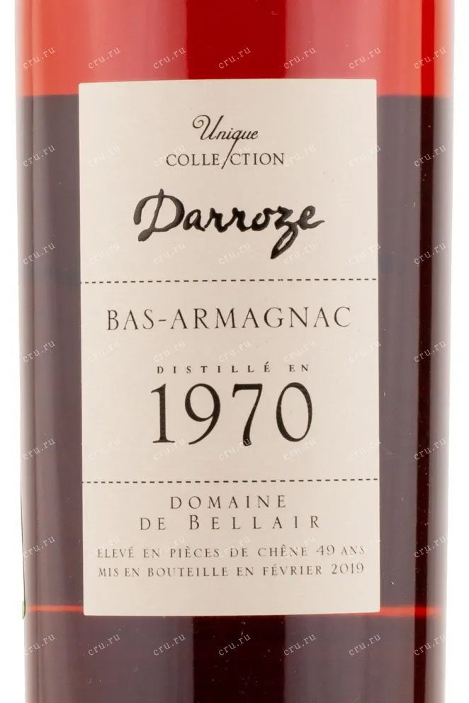 Арманьяк Darroze 1970 0.7 л