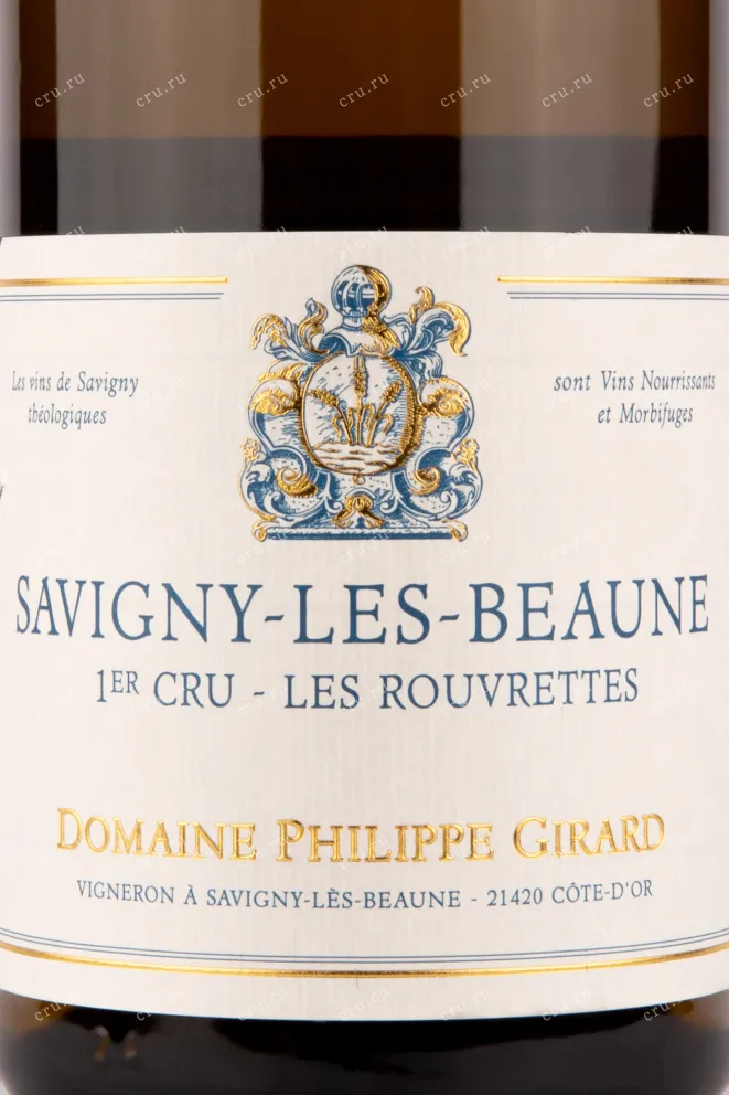 Этикетка вина Domaine Philippe Girard Savigny-les-Beaune 1-er Cru Les Rouvrettes 2018 0.75 л