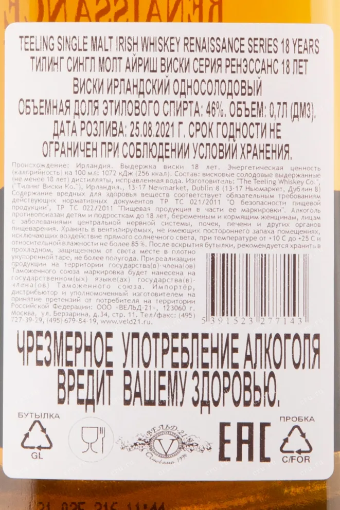 Контрэтикетка виски Тилинг Сингл Молт Айриш 18 лет 0.7