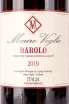 Этикетка Mauro Veglio Barolo 2019 0.75 л