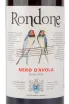 Вино Rondone Nero d'Avola Sicilia IGT 2020 0.75 л