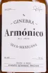 Этикетка Armonico 0.5 л