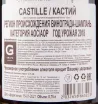 Контрэтикетка игристого вина Colin Castille Brut 0.75 л