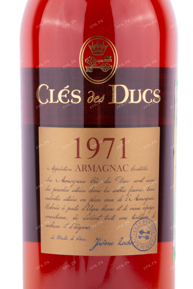 Арманьяк Cles des Ducs 1971 0.7 л
