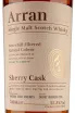 Этикетка Arran Cherry Cask  0.7 л