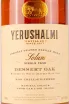 Этикетка Yerushalmi Solum Dessert Oak 0.7 л