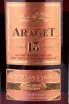 Этикетка Araget 15 years in gift box 0.5 л