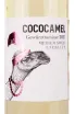 Этикетка Cococamel Gewurztraminer 2021 0.75 л
