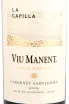 Вино Viu Manent Single Vineyard Cabernet Sauvignon 2019 0.75 л