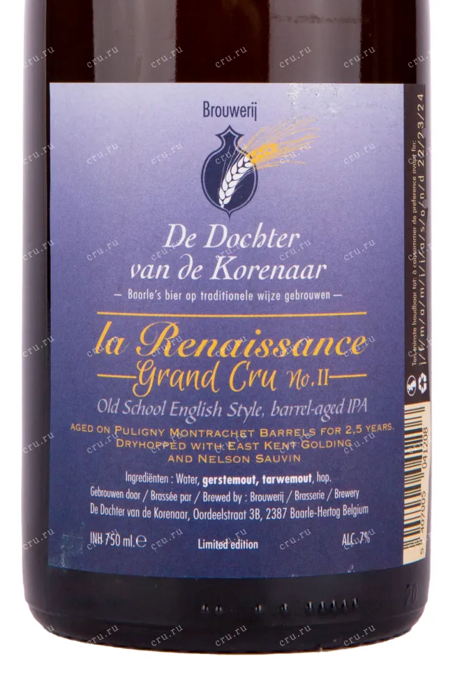 Пиво La Renaissance Grand Cru  0.75 л