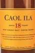 Этикетка Caol Ila 18 years in gift box 0.7 л