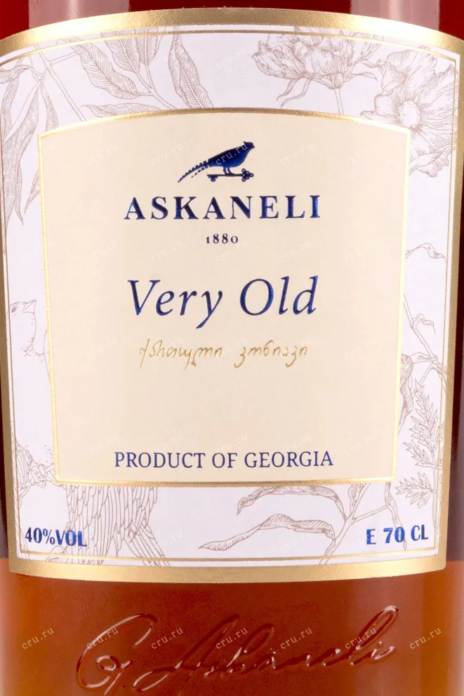 Этикетка Askaneli Very Old 5 years old gift box 0.7 л