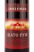 Этикетка Inkerman Chateau Rouge 2021 0.7 л