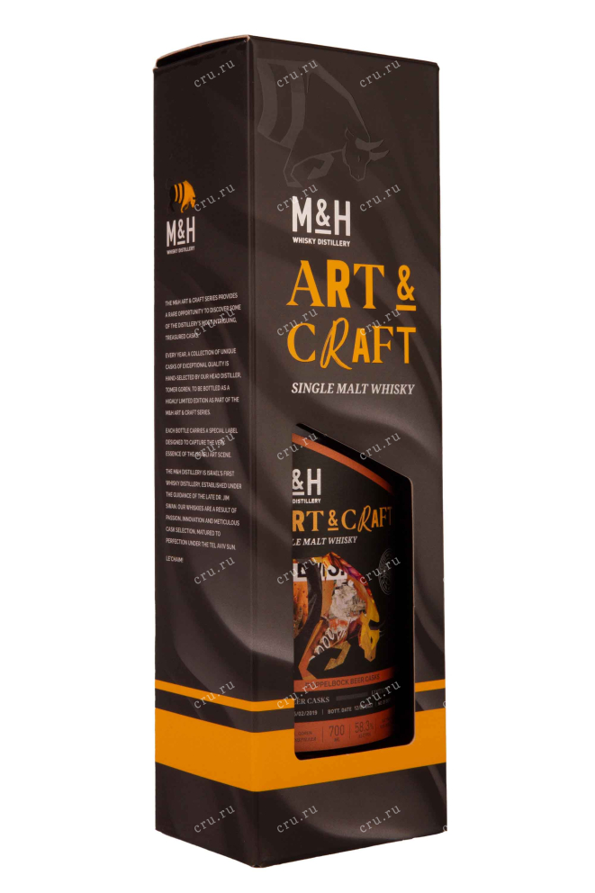 Подарочная коробка M & H Art & Craft Doppelbock Beer Casks gift box 0.7 л
