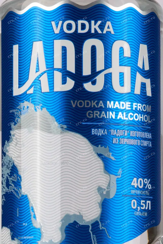 Этикетка Ladoga 0.5 л