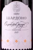 Этикетка Sikory Chardonnay Family Reserve 2021 0.75 л