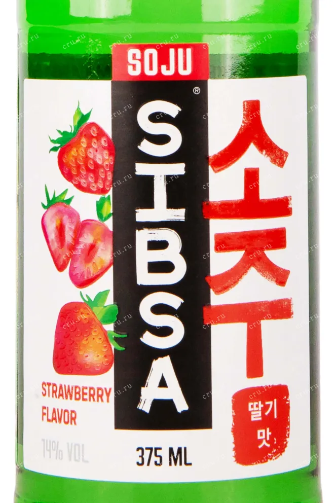 Этикетка Sibsa Strawberry 0.375 л