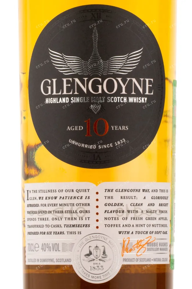 Виски Glengoyne 10 years  0.7 л