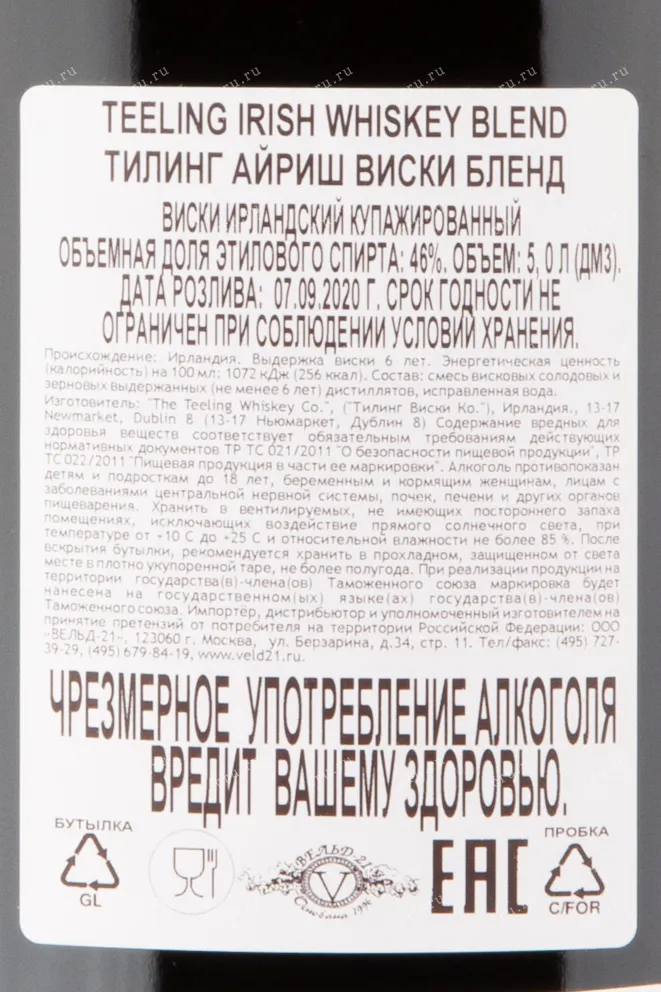 Контрэтикетка виски Тилинг Айриш Виски Бленд 5л