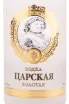 Этикетка водки Czar's Gold gift box with 2 shots 0.7