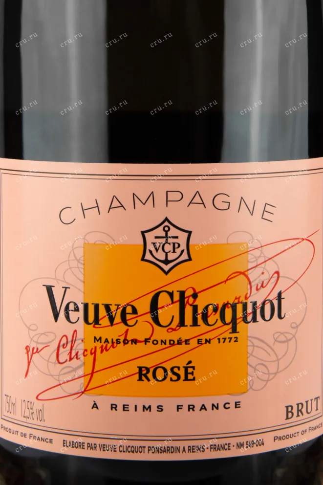 Этикетка вина Veuve Clicquot Ponsardin Vintage Rose 0,75