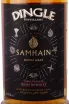 Этикетка Dingle Samhain Single Malt 7 years in gift box 0.7 л