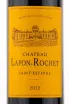 Этикетка вина Chateau Lafon-Rochet Grand Cru Classe Saint-Estephe 2015 0.75 л