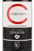 Этикетка вина Fattoria Zerbina Sangiovese di Romagna Superiore Ceregio 0.75 л