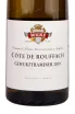 Этикетка вина Gewurztraminer Cote de Rouffach 2019 0.75 л