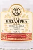 Этикетка водки Kizlyarka Grape Original 0.1