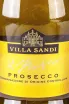 Этикетка Villa Sandi Il Fresco Prosecco Treviso 2023 0.75 л