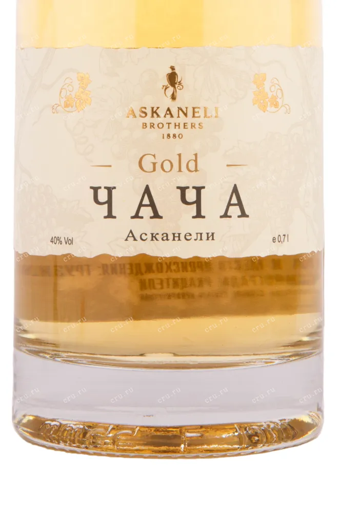 Чача Askaneli Gold  0.7 л