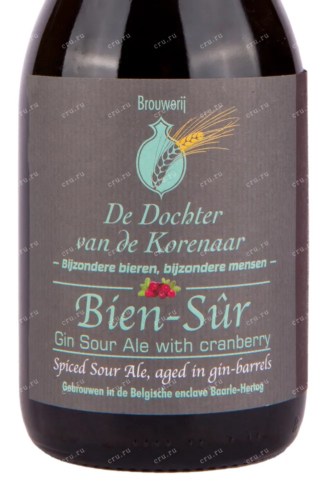 Пиво Brouwerij De Dochter van de Korenaar Bien-Sur Cranberry  0.33 л