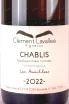 Этикетка Clement Lavallee Les Ardillers Chablis 2022 0.75 л