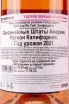 Контрэтикетка Crab & More White Zinfandel 2021 0.75 л