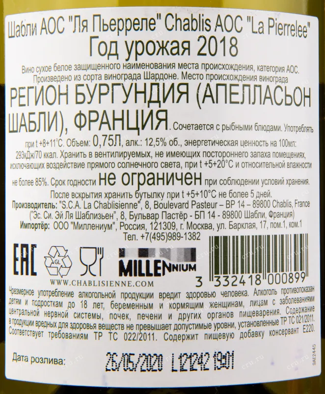 Контрэтикетка вина La Chablisienne Chablis АОС La Pierrelee 2018 0.75 л