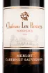 Этикетка вина Chateau Les Rosiers Rouge Bordeaux 0.75 л
