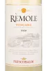 Вино Remole Toscana white 2020 0.75 л