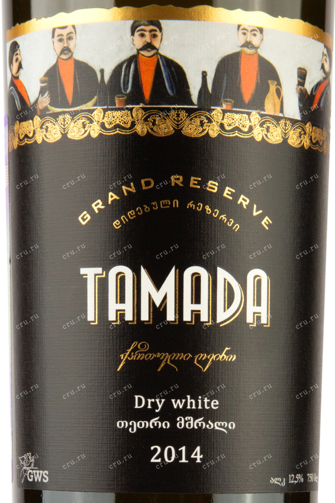 Этикетка Tamada Grand Reserve dry white  2014 0.75 л