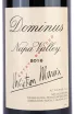 Вино Dominus Estate 1.5 л