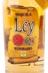 Текила Ley 925 Reposado  1.75 л