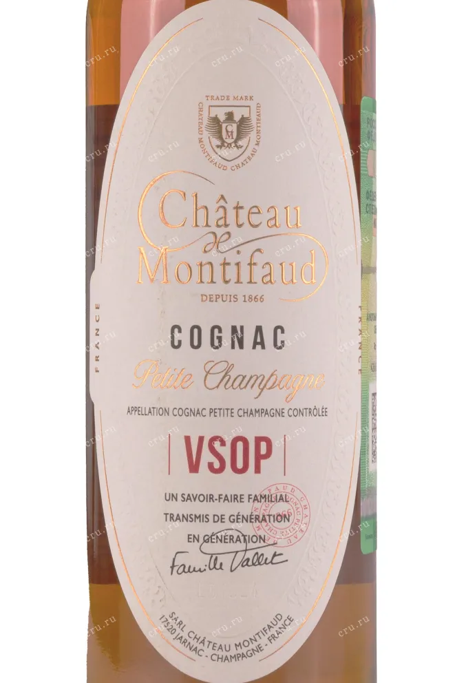 Этикетка Chateau de Montifaud VSOP 0.35 л